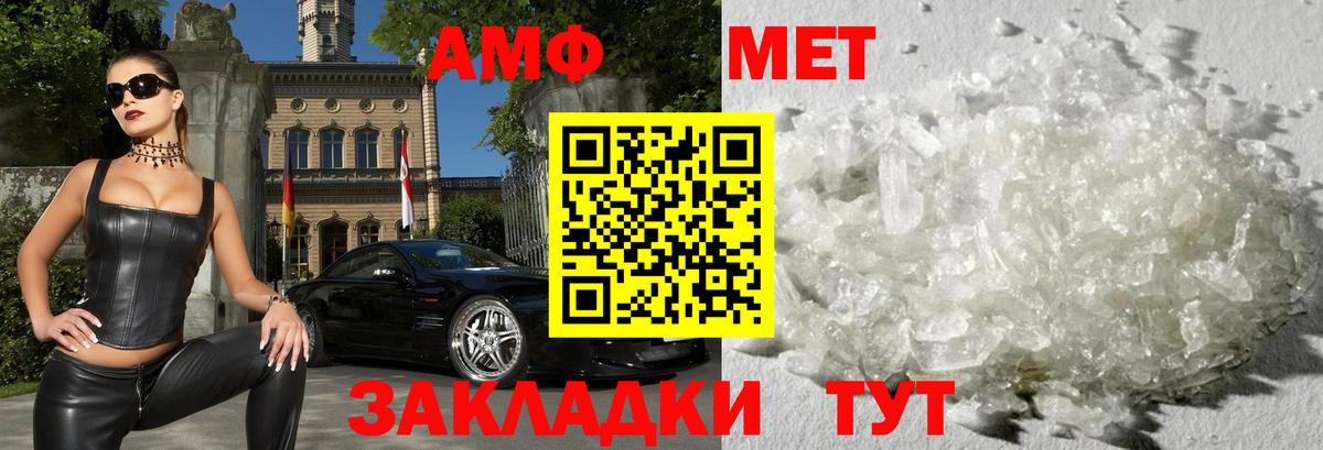 Amphetamine  Вход с VPN  mega как войти  АМФ Premium  Отрадное 
