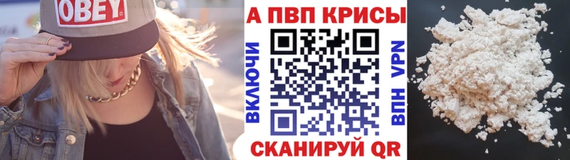Альфа ПВП Crystall Отрадное