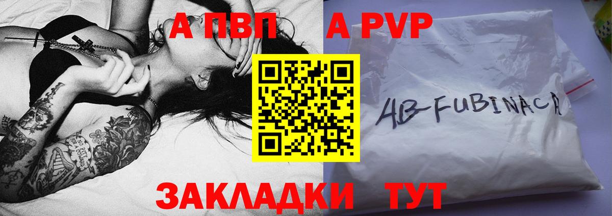 Альфа ПВП мука Отрадное