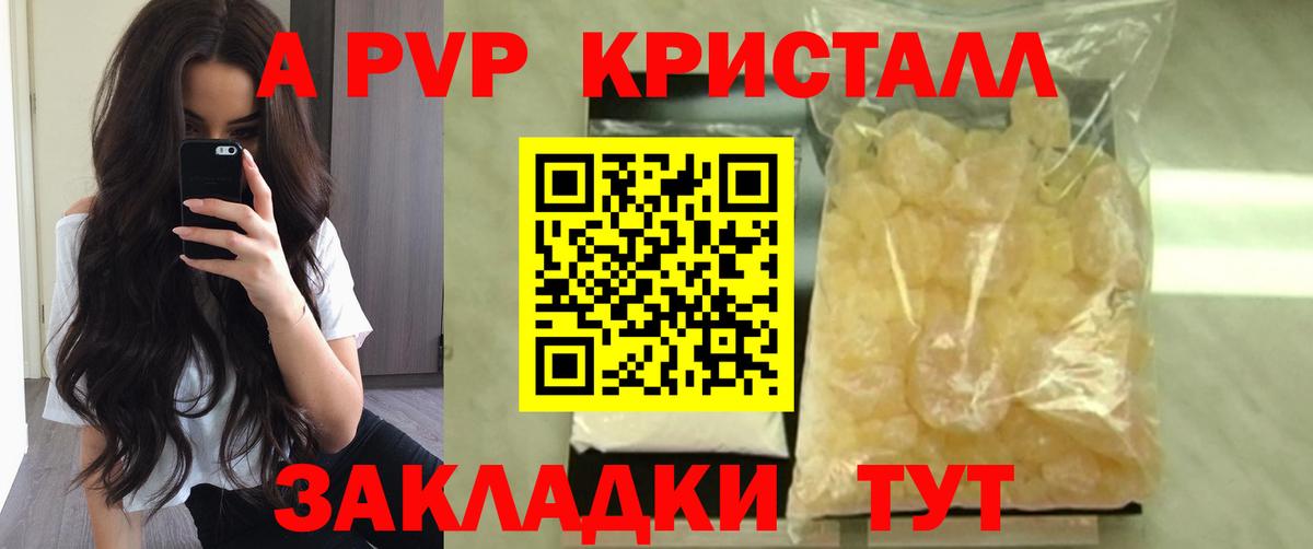 Альфа ПВП крисы CK  APVP СК КРИС  Alpha PVP VHQ  Отрадное 