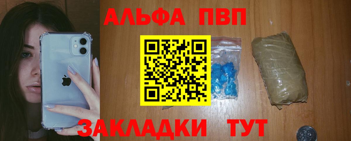 A-PVP мука Отрадное