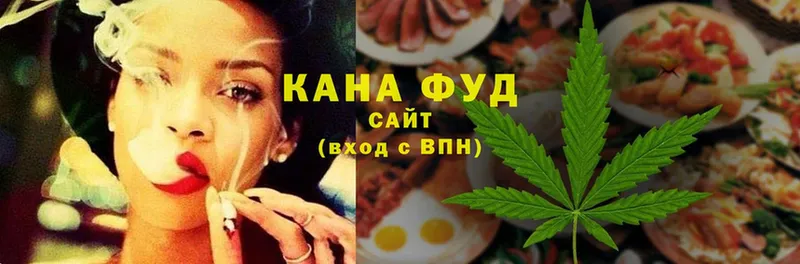 Еда ТГК конопля  Отрадное 