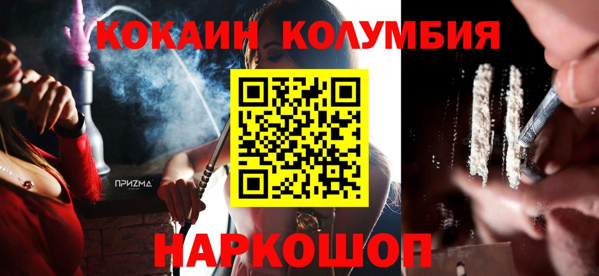 COCAIN Перу  COCAIN Fish Scale  купить   Отрадное  Вход с VPN 
