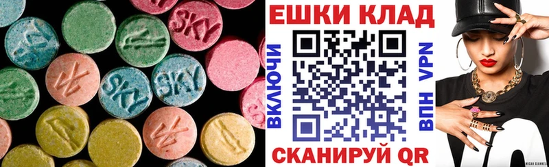 ЭКСТАЗИ 280мг  Отрадное 