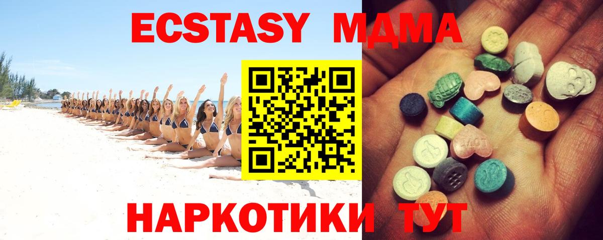 Экстази круглые  Экстази 99%  Вход с VPN  Ecstasy  Отрадное 
