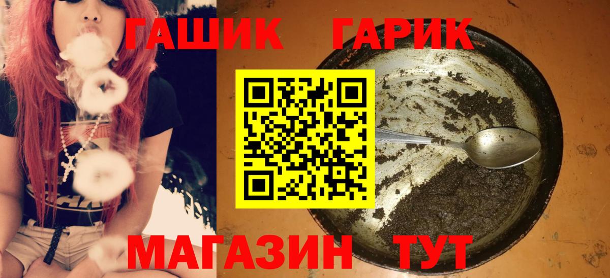 ГАШ убойный  ГАШ  ГАШ hashish  Отрадное 