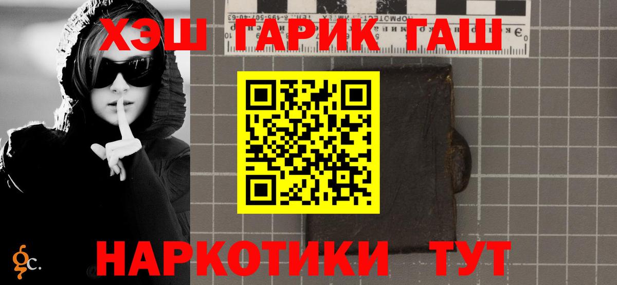 Гашиш  Гашиш гарик  Вход с VPN  Отрадное 