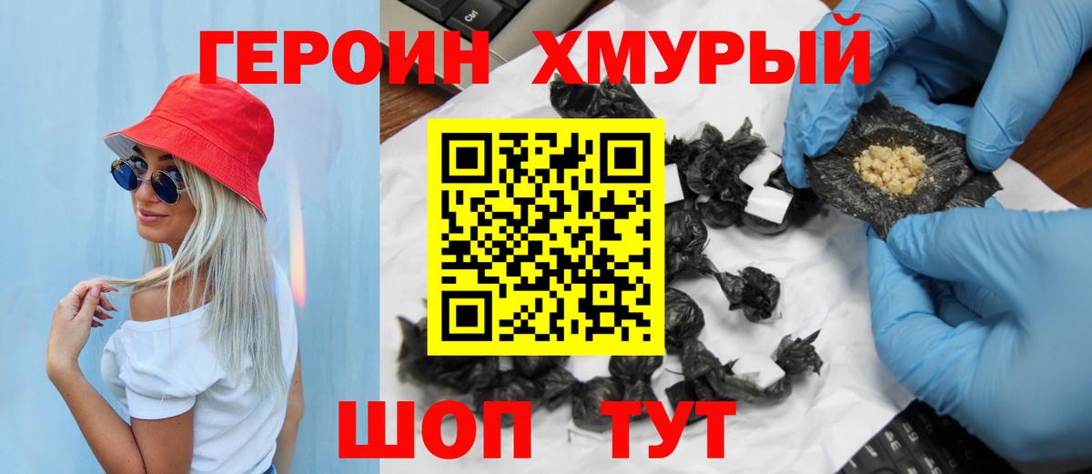 ГАШИШ Отрадное