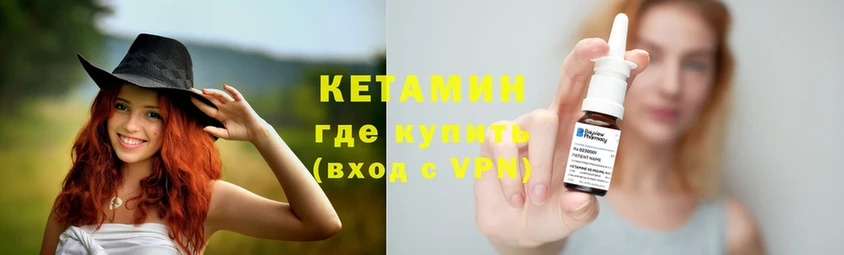 Кетамин ketamine  Отрадное 