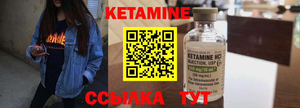 Отрадное  КЕТАМИН ketamine  блэк спрут ONION  Вход с VPN  Кетамин VHQ 