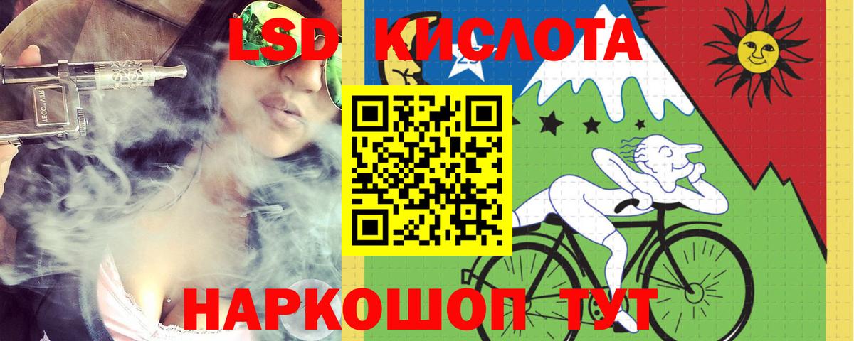 ЛСД экстази кислота Отрадное