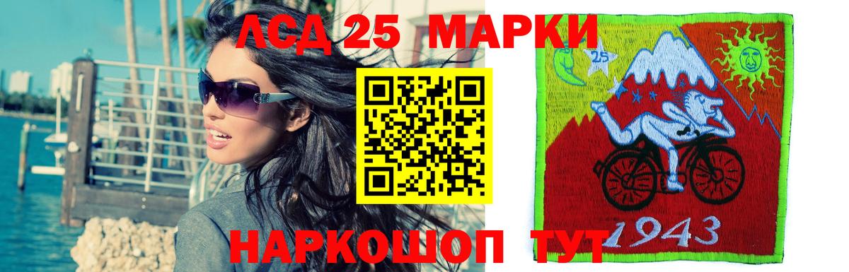 LSD-25 экстази кислота Отрадное