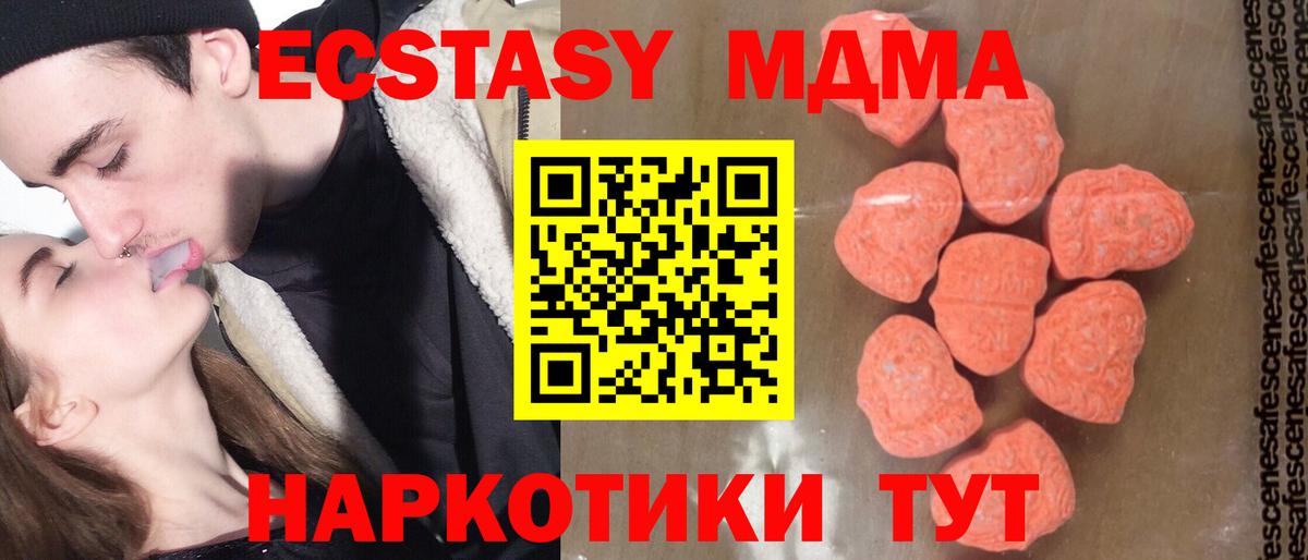 Отрадное  MDMA crystal  МДМА crystal  Вход с VPN 