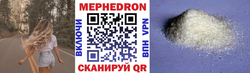 Мефедрон VHQ  MEGA как войти  Отрадное 