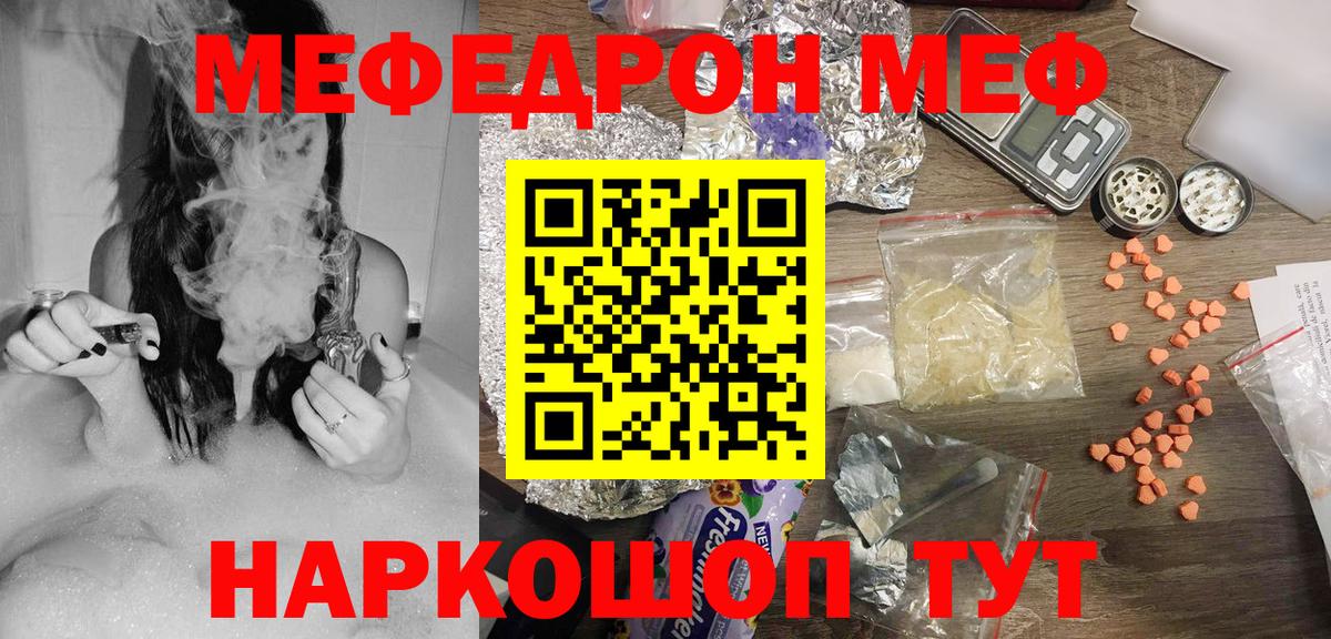 где можно купить наркотик  Меф VHQ  Отрадное  Мефедрон VHQ  МЯУ-МЯУ 