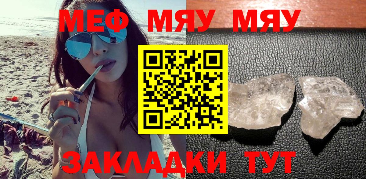 МЕФ мука Отрадное