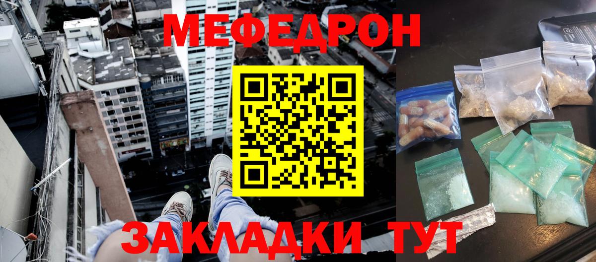 МЕФ  Отрадное