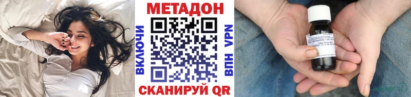 МЕТАДОН кристалл Отрадное