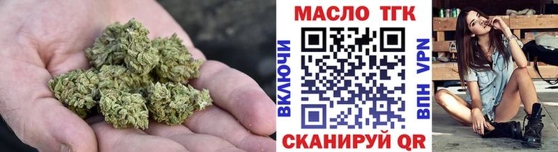 ТГК жижа купить закладку Отрадное