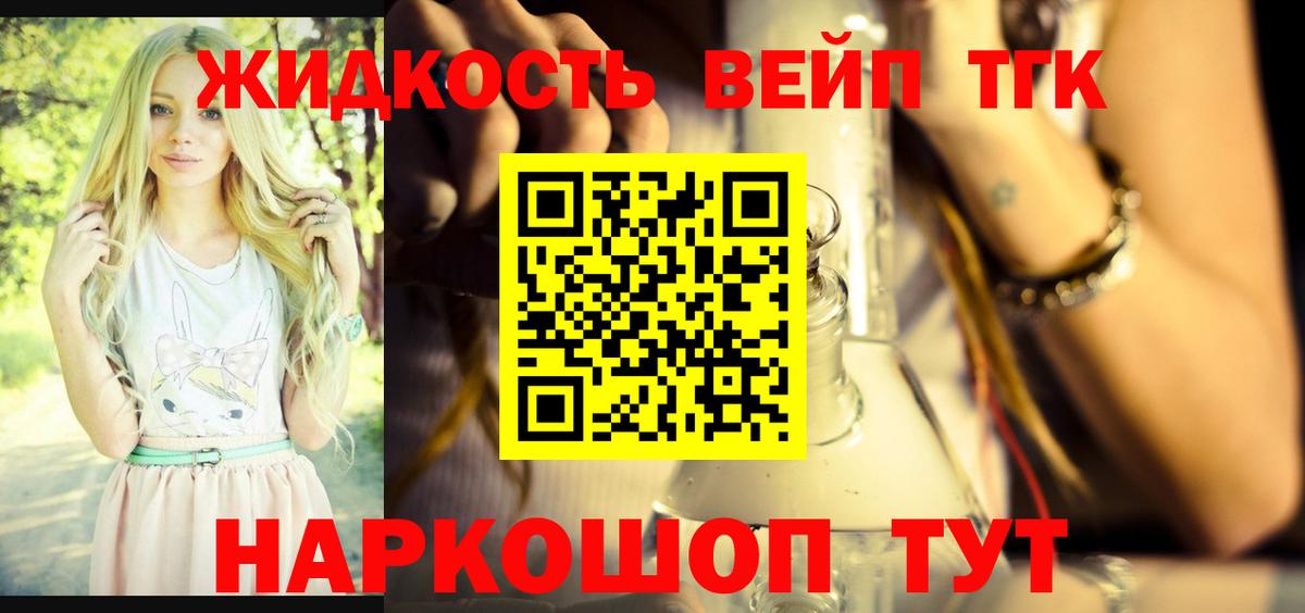 Дистиллят ТГК THC oil Отрадное