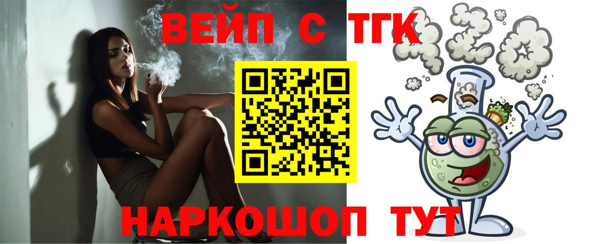 ТГК концентрат  ТГК Wax  Отрадное 