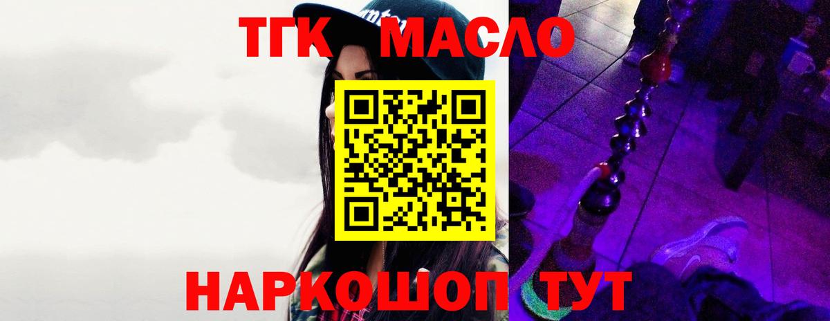 Дистиллят ТГК жижа  Вход с VPN  Отрадное 